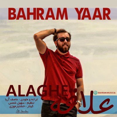 Bahram Yaar