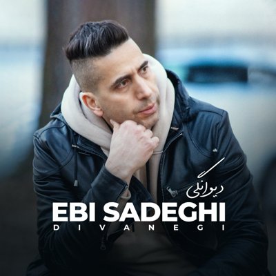 Ebi Sadeghi
