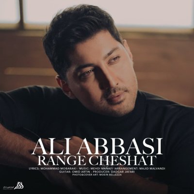 Ali Abbasi