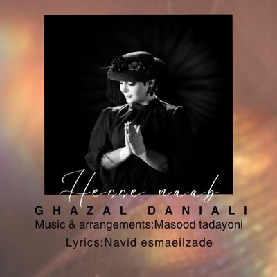 Ghazal Danial