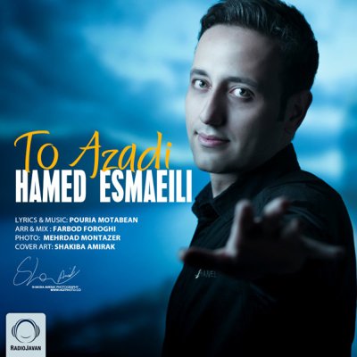 Hamed Esmaeili