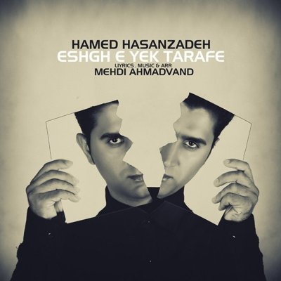 Hamed Hasanzadeh