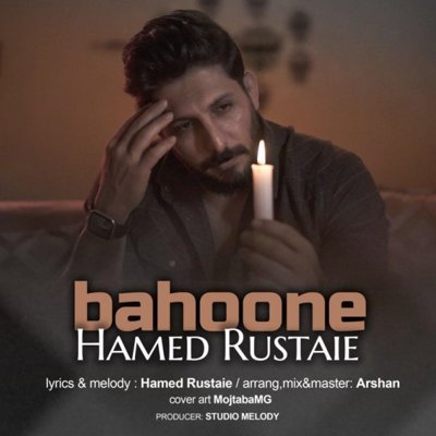 Hamed Rustaie