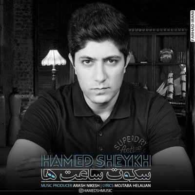 Hamed Sheykh