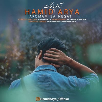 Hamid Ariya