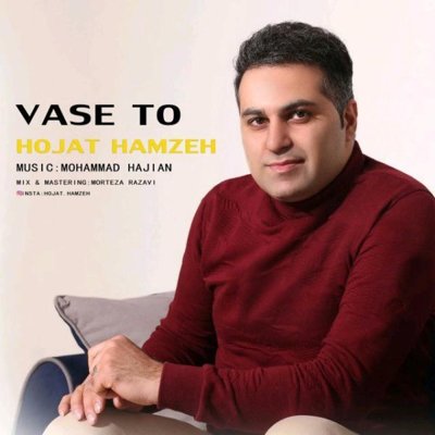Hojat Hamzeh