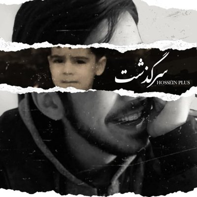 Hossein Plus