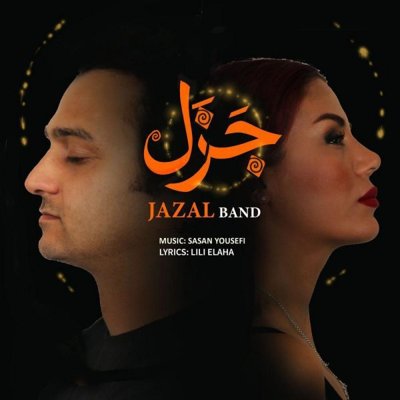 Jazal Band