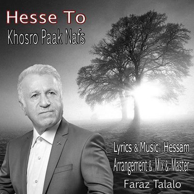 Khosro Paak Nafas