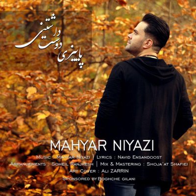 Mahyar Niyazi