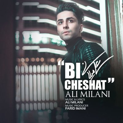 Ali Milani