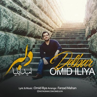 Omid Iliya