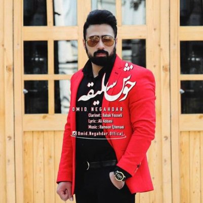 Omid Negahdar