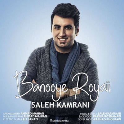 Saleh Kamrani