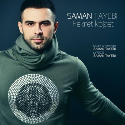 Saman Tayebi