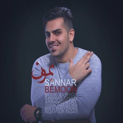Sannar