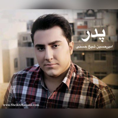 Amir Hossein Sheikhhassani