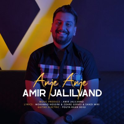 Amir Jalilvand