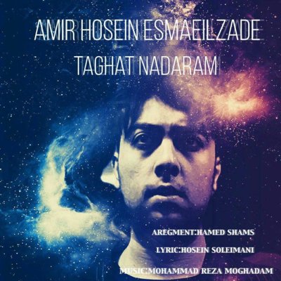 Amirhosein Esmaeilzade