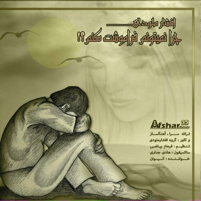 Afshar Melody