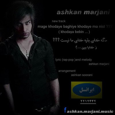 Ashkan Marjani