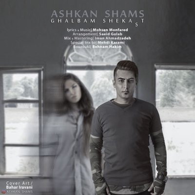 Ashkan Shams